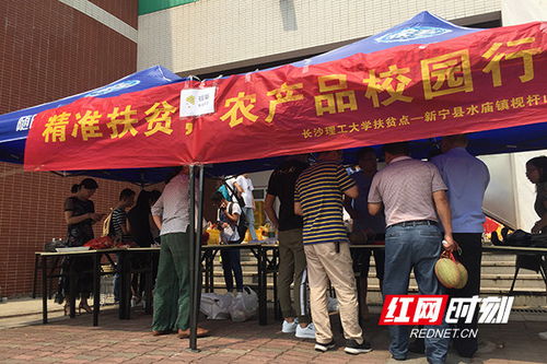 大學(xué)老師賣起了農(nóng)副產(chǎn)品 扶貧 微店 吸粉無(wú)數(shù)