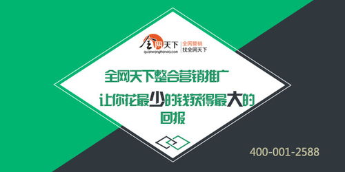 農副產品推廣營銷可以選擇全網天下嗎