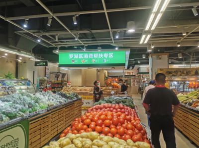 “羅湖區消費幫扶中心”華潤萬家蓮塘店揭牌運營