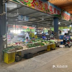 龍上農副產品批發市場