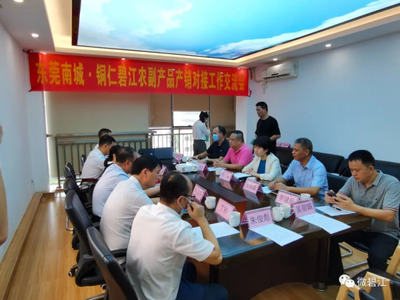 喜迎黨代會 |碧江:充分發揮主體優勢 挖掘帶農致富門路