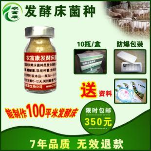 衡陽有沒有發酵床菌種銷售店?發酵床養豬菌種最低多少錢?_農副產品_世界工廠網中國產品信息庫