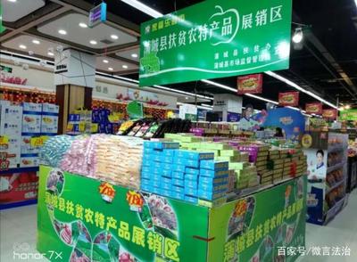 扶貧農(nóng)特產(chǎn)品走進(jìn)超市,蒲城為貧困戶農(nóng)副產(chǎn)品銷售搭建直通車