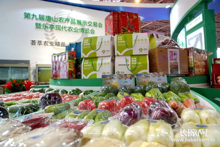 第九屆“農展會”開幕!唐山市優質農特產品集體亮相