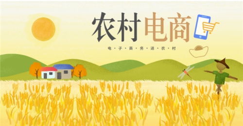 興農易買助力農業產業新升級,打開農副產品銷售新局面