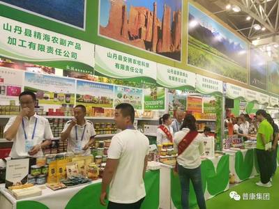 甘肅普康酒業集團帶您走進第二十三屆蘭洽會現場