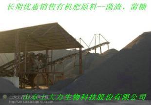好原料!好蠶沙!油土渣!木薯渣!_農副產品_世界工廠網