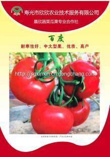 預定種苗 蔬菜種子銷售_農副產品_世界工廠網