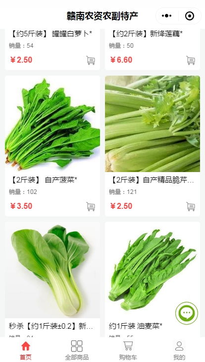 農副產品哪里購,首選 贛南農資農副產品 微信小程序
