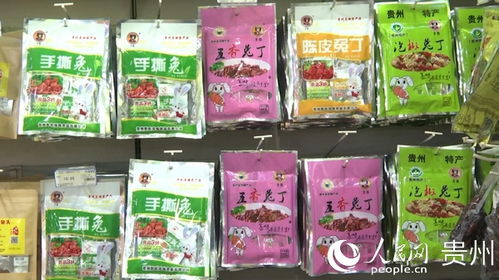 黔南獨山 農特產品進超市 消費扶貧漸興旺
